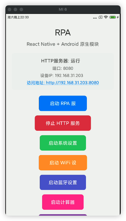 主界面