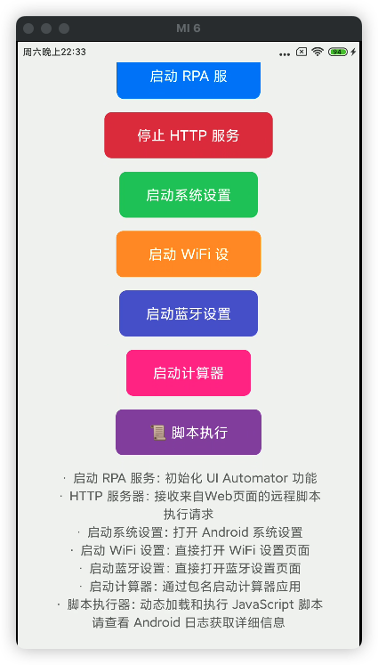 Web调试